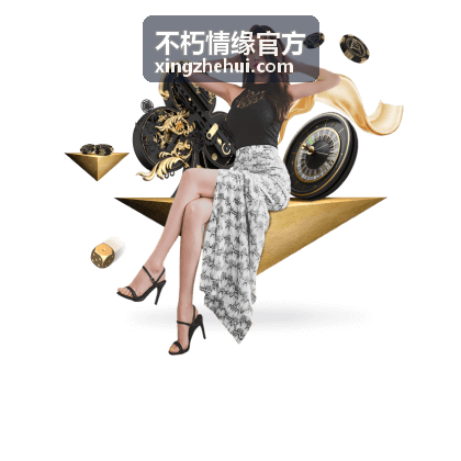 不朽情缘官方本命灵契图鉴封面